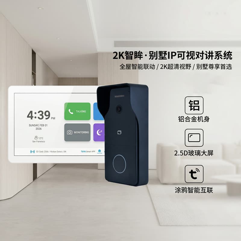 Multifunctional Building Video Intercom with Exit Button and Volume Adjustment Community Smart Access Control All-in-One Kit