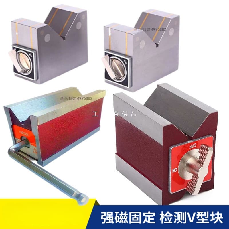 Strong magnetic V-type iron inspection V-type stand equal-height V-type block magnetic triangular table switch magnetic base magnet V-shaped table