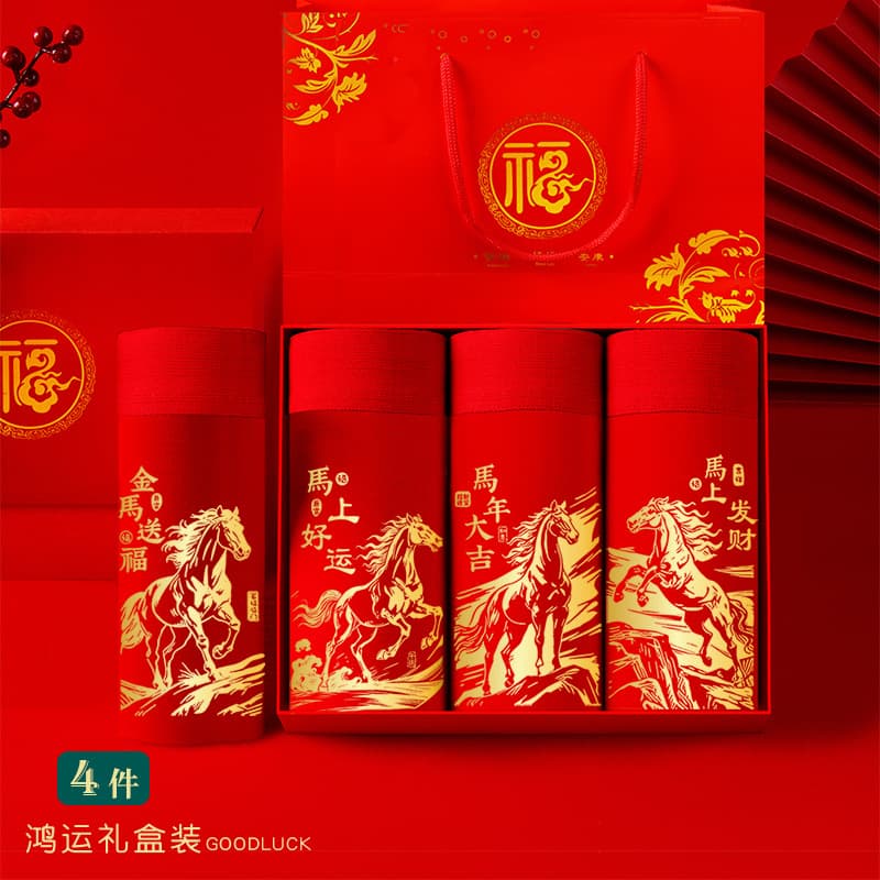 Year of the Horse Zodiac Men's Underwear Red Boxer Briefs for This Year's Animal Sign, Wedding Red Shorts, New Year Gift Set