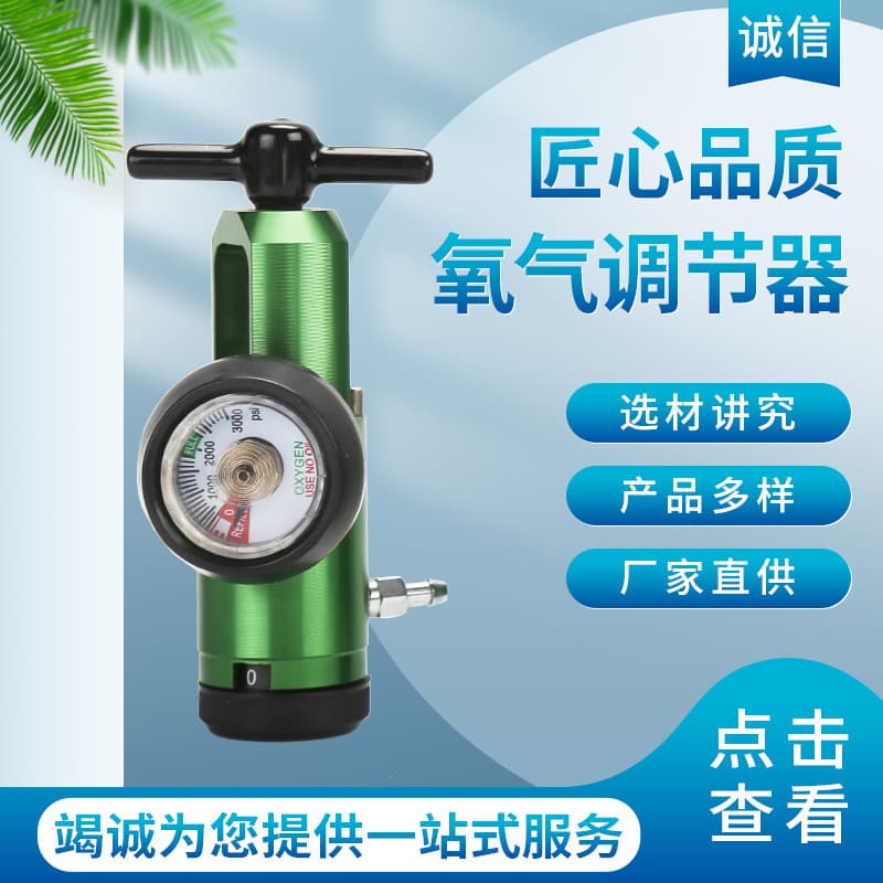 Medical Oxygen Regulator CGA870 Oxygen Pressure Reducer Oxygen Cylinder Regulator Valve Oxygen Flow Adjustment Flow Valve