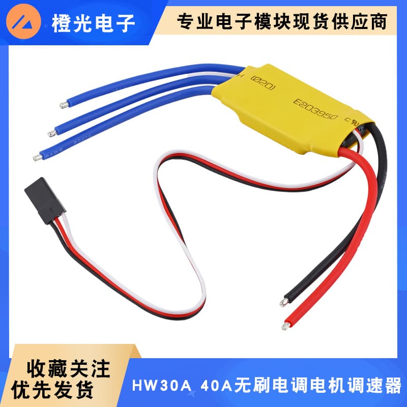 DC 12V 30A High Power Brushless Motor Speed Controller Three-Phase Regulator PWM Brushless Motor Speed Control