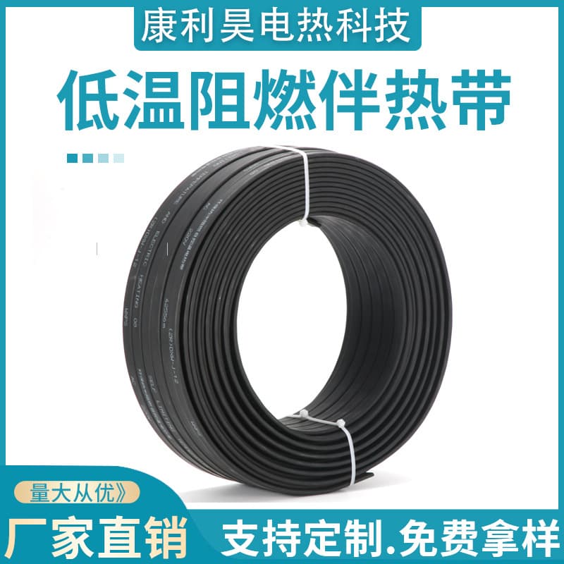 Manufacturer Supply Low-Temperature Flame-Retardant 12mm Wide Self-Limiting Electric Heating Tape Temperature Control Constant Temperature Heating Belt