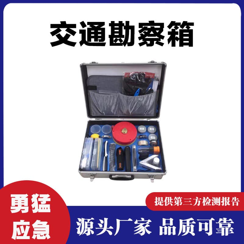 HS-KC Traffic Investigation Kit, Accident Scene Toolbox with Optional Accessories