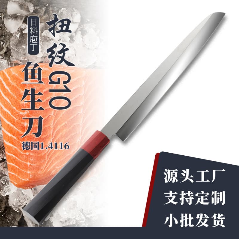 Sashimi Knife, Fillet Knife, Salmon Cutting Knife, Sushi Cooking Knife, Professional Knife, High Hardness