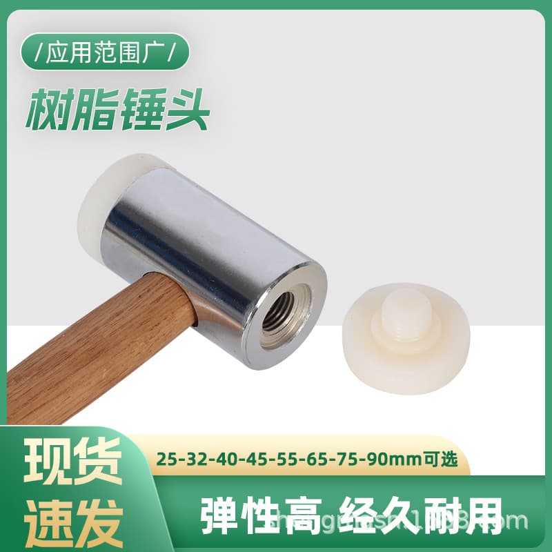 【Shengma Hardware】Resin Hammer Installation Hammer Nylon Hammer Rubber Hammer Bench Hammer Hammer Head 25-90mm