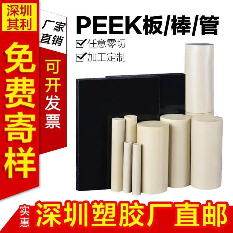 Manufacturer Natural PEEK Sheet Polyetheretherketone Round Rod Anti-Static PPS Round Bar Machined Parts Glass Fiber + GF30