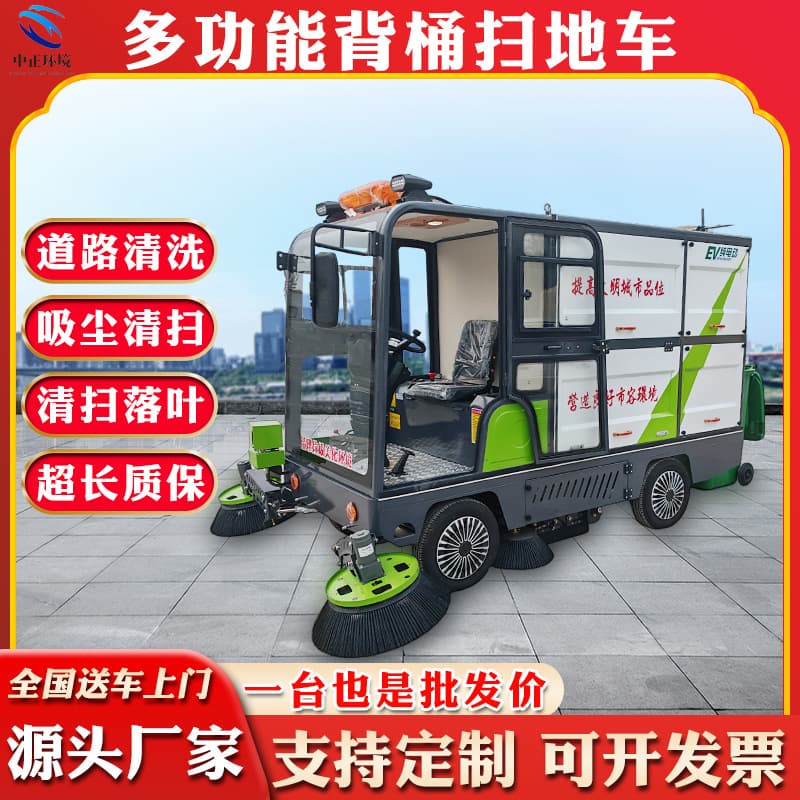 Electric Hook Bin Sweeper Customized by Manufacturer, Hook Bin Leaf Vacuum Sweeper, Community Property Multi-functional Road Sweeper