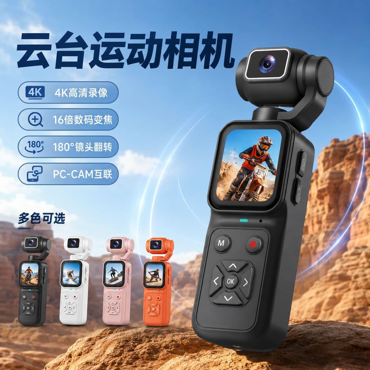 Cross-border 4K HD Handheld Pocket Camera with 180-Degree Flip Lens Outdoor Gimbal Camera for Students