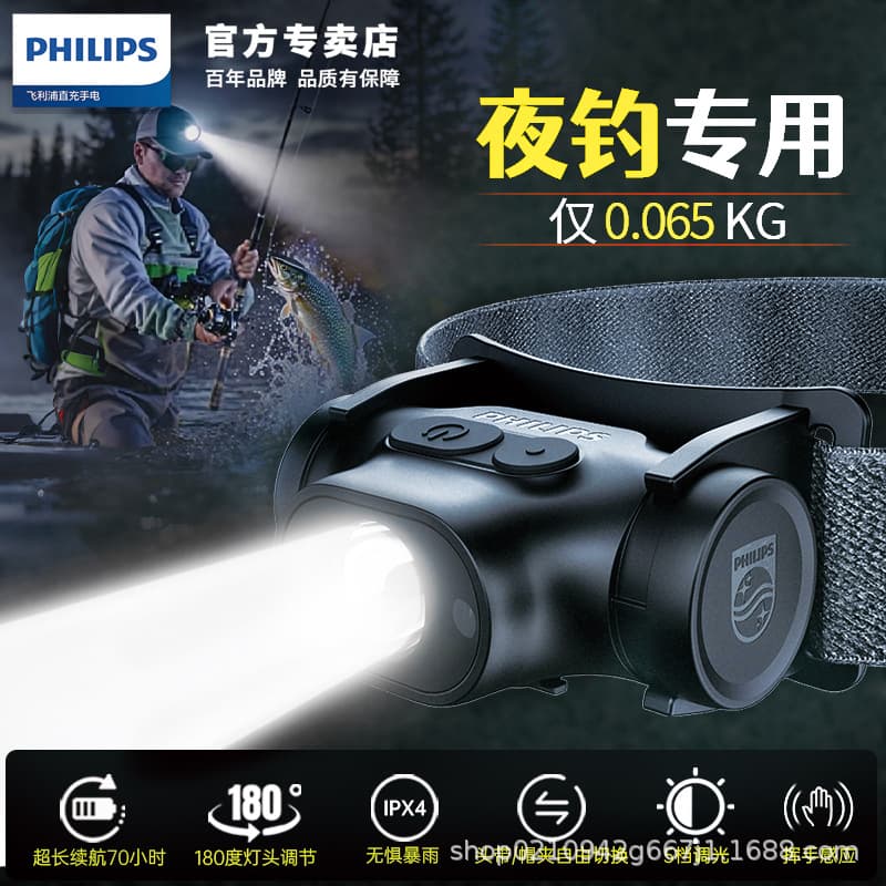 Cross-border Philips SFL1851 Ultra-light Smart Sensor Headlamp for Outdoor Hiking Camping Patrol Headband Headlight