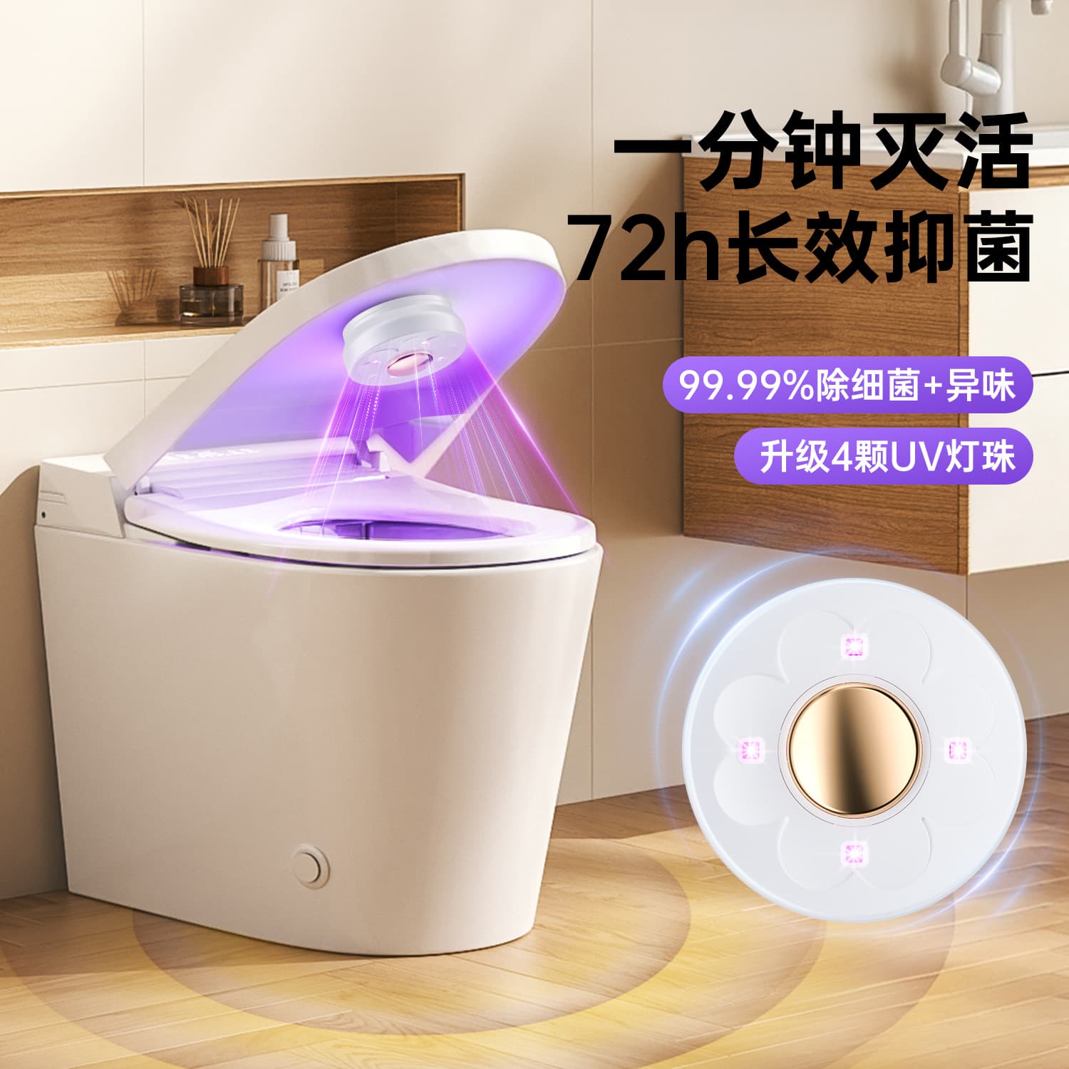 Smart Toilet Guardian UV Sterilization Light, Home Deodorizing Toilet Sensor Disinfection, Automatic Sterilization and Odor Removal