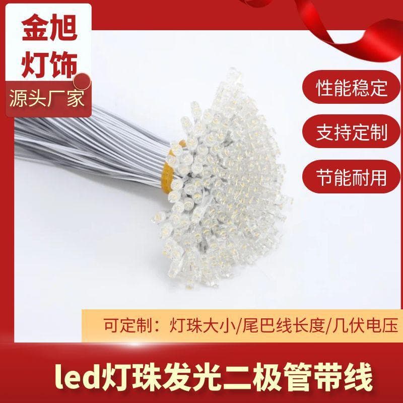LED Bead with Wire F3 Light Emitting Diode 3V High Brightness Signal Light Indicator Light 3mm Bead Soldering Processing Ultra Bright