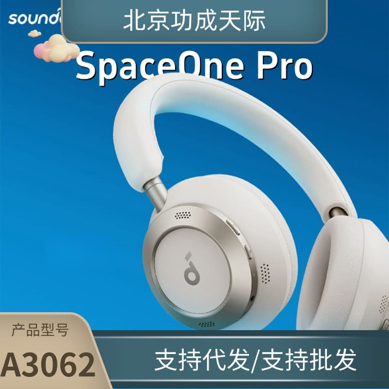 Shengkuo A3062 roaming SpaceOne Pro head-mounted noise reduction Bluetooth headset gaming headset new model