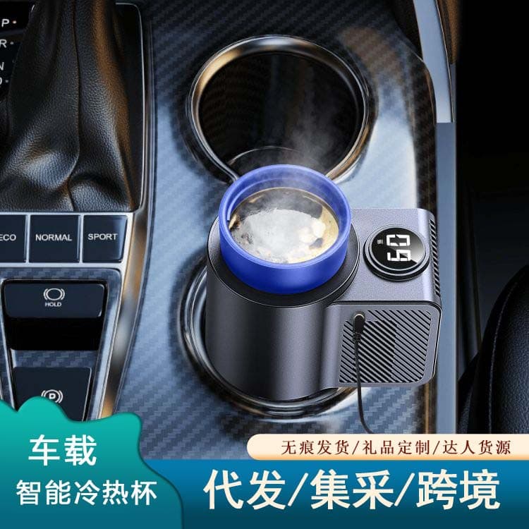 Car Hot and Cold Cup, Fast Cooling Cup for Car, Iced Quick Cool Cup, Smart Truck Multifunctional Mini Fridge