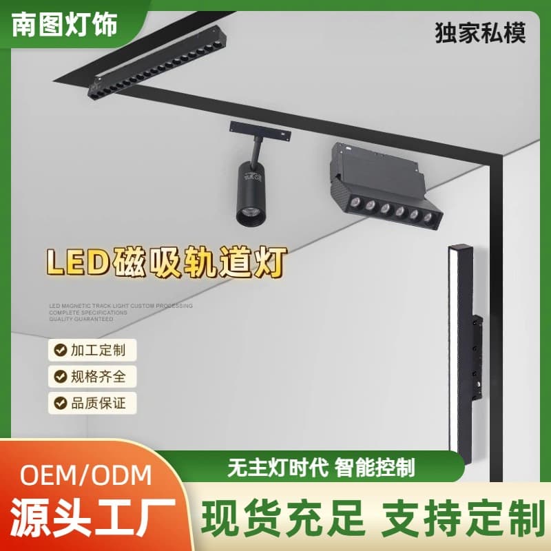 LED Magnetic Track Light Recessed Household Spot Light Two-Sided Dual Area Light Aluminum Design Energy-Saving Living Room Bedroom