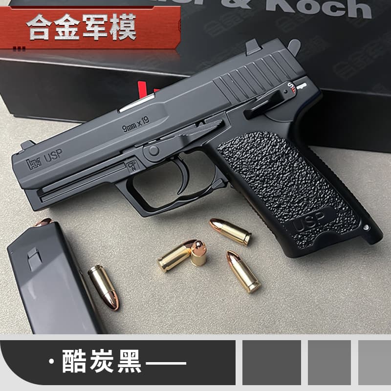 1:2.05 Alloy Model Military Shell-Ejecting USP Model Metal, Non-Firing for Children