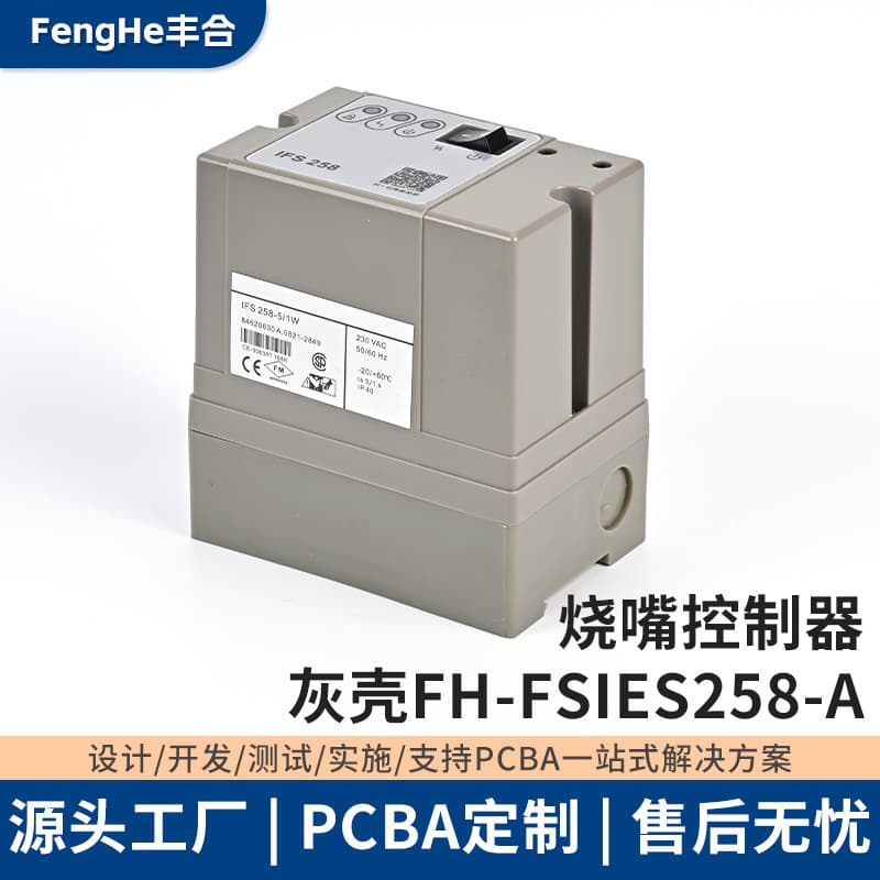 SINON Burner Controller Gray Shell FH-FSIES258-A Compatible with SINON Industrial Burner Combustor
