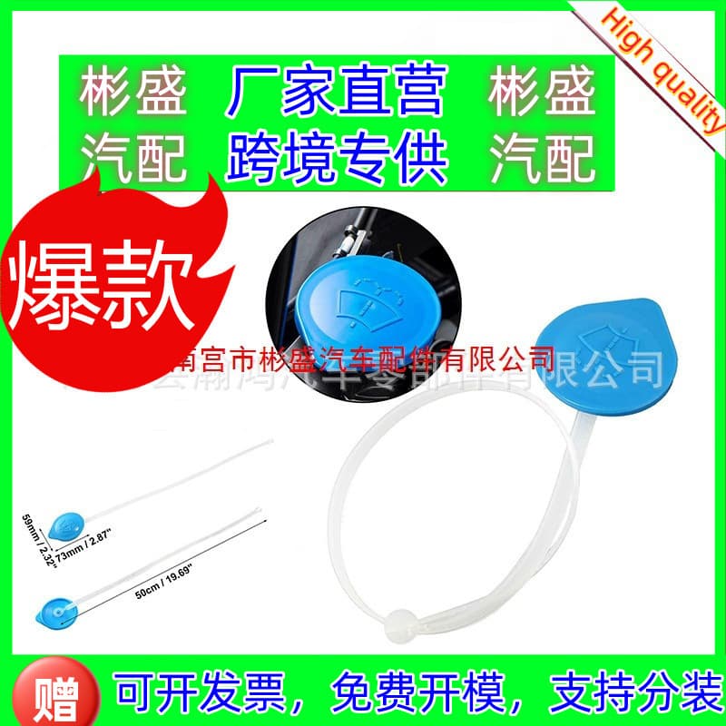 Compatible with Honda CRV 2007 2008 2009 2010 2011 Windshield Washer Reservoir Cap 76802-SJD-003
