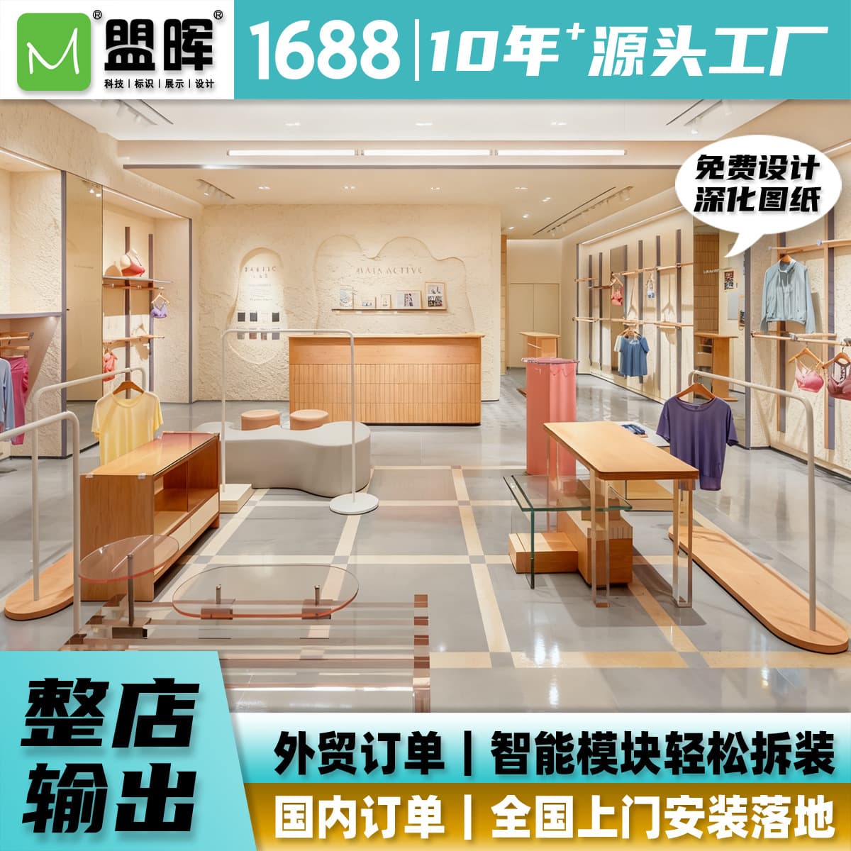 Modern luxury shopping mall street-front shops: Women's underwear and yoga wear racks, display cases, and display stands – custom design available (free design).