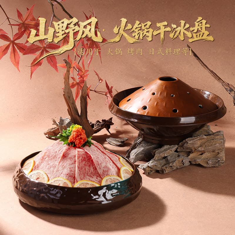 Rustic Style Hot Pot Creative Dry Ice Plate Snowflake Fatty Beef High-Foot Bowl Beef Tripe Thousand-Layer Tripe Large Knife Kidney Slices Ice Serving Plate