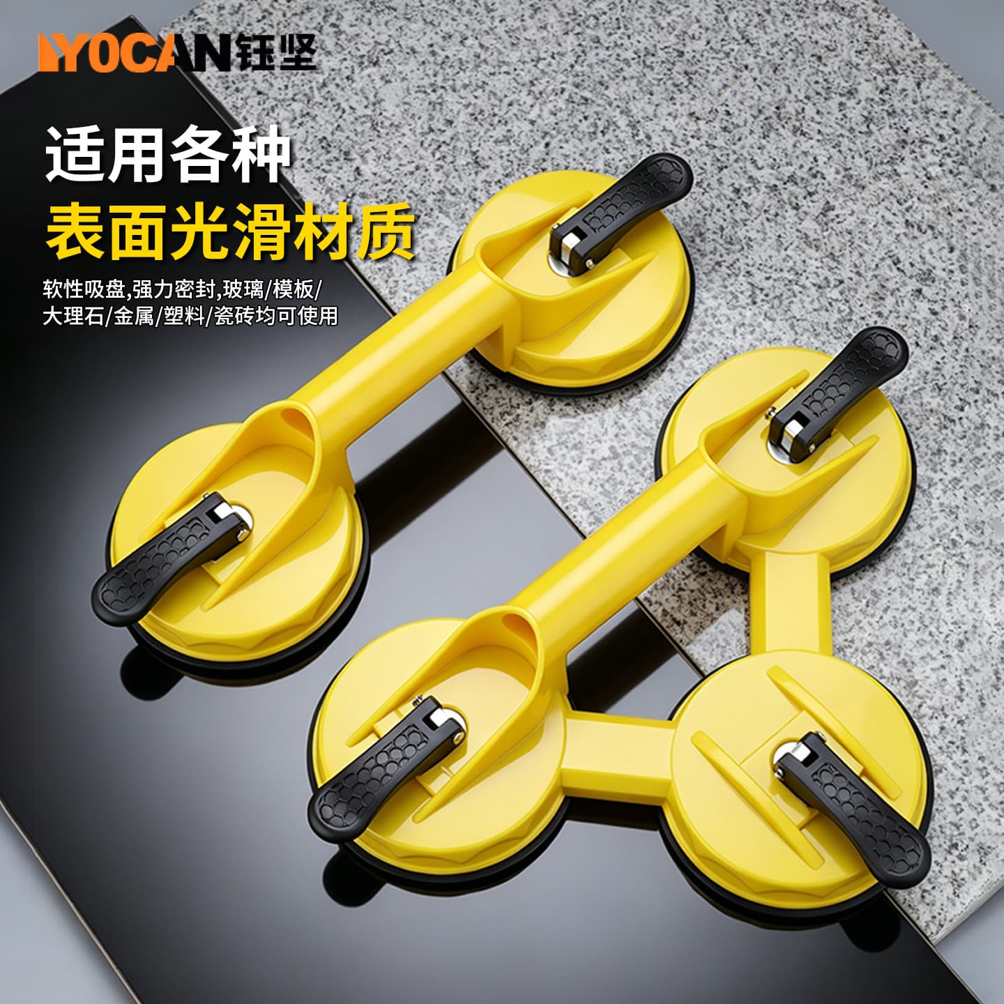Upgraded Extra-Large Heavy-Duty Yellow-Black Suction Cup, Thickened Strong Load-Bearing Anti-Slip Glass Tile Marble Lifting Suction Cup
