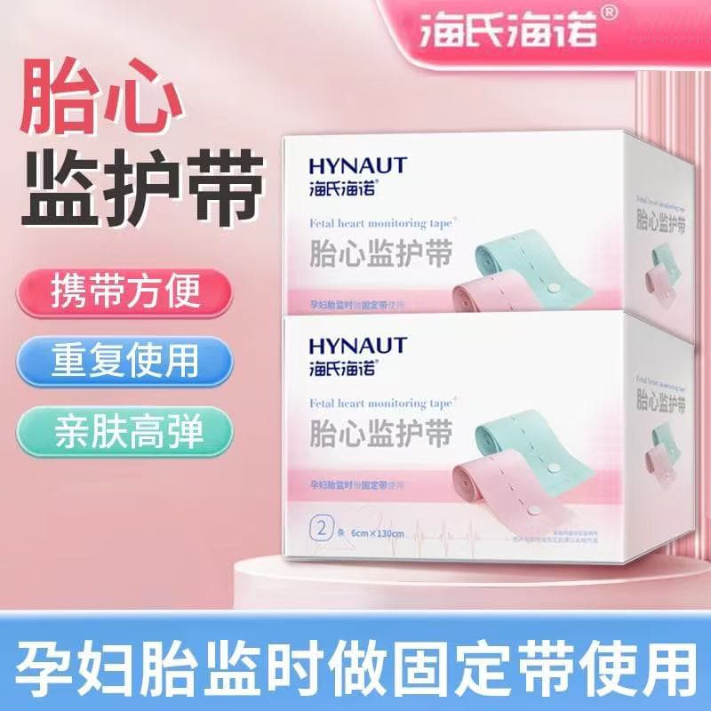Hailishi Hainuo Fetal Heart Monitoring Belt, 2 Hospital-Use Maternity Examination Bands for Pregnant Women