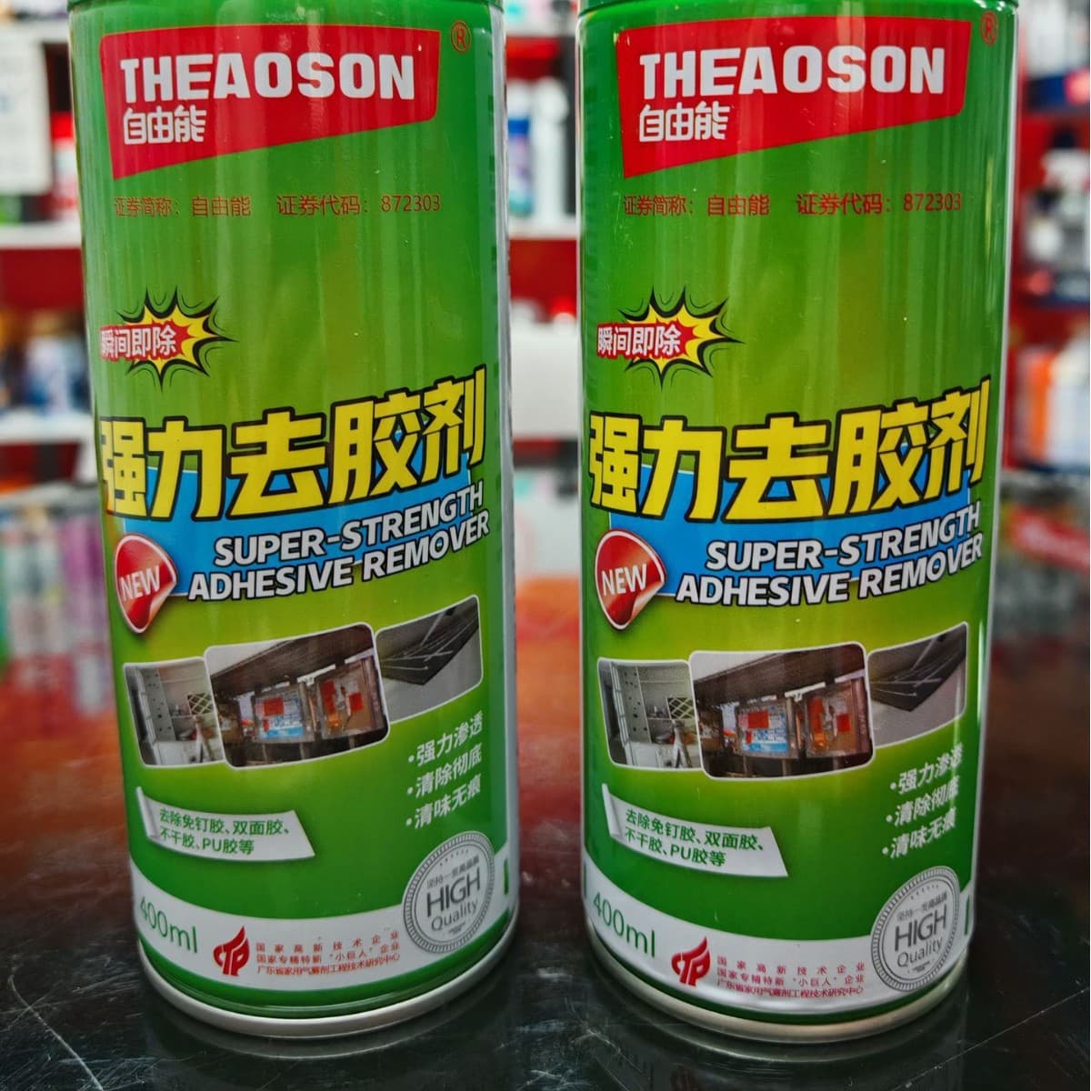 A Universal Household Glue Remover, Self-Adhesive Remover, Car Adhesive Degumming Agent, Interior Cleaning Agent