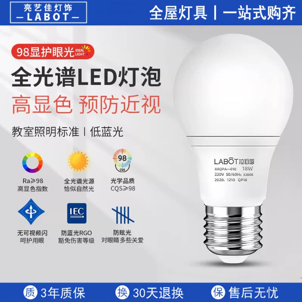 Full Spectrum E27 Screw Base Energy-Saving Light Bulb, High Brightness Eye-Caring Bulb for Home Hallway Bedroom Pendant Lamp Desk Lamp Lighting