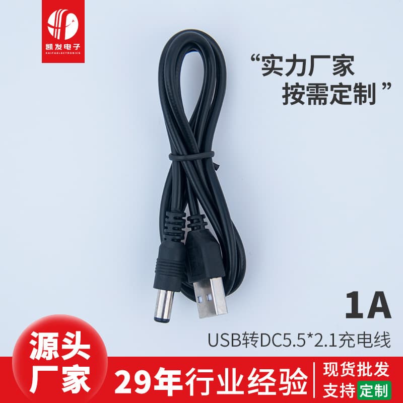 Round hole charging cable with 5V/9V/12V boost, USB to DC 5.5/3.5/2.5MM interface power cable