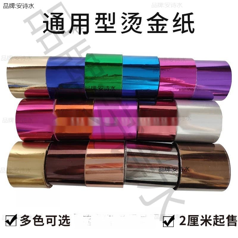 Hot Stamping Foil Electro-Aluminum Gold Silver Black Red Blue Green Purple 20 Colors Universal First Grade Leide Brand for Leather, Paper, Film