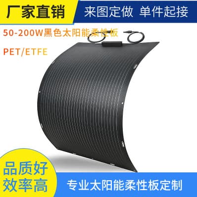 12V 18V 24V 36V Solar Black Flexible Panel Power Generation RV Dedicated Electric Vehicle Outdoor Monocrystalline ETFE Panel