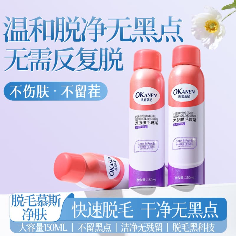 Oujialaini Hair Removal Spray and Cream, Fast Hair Removal, Gentle and Fragrant, Long-lasting Smoothness, Pain-free Skin Cleansing