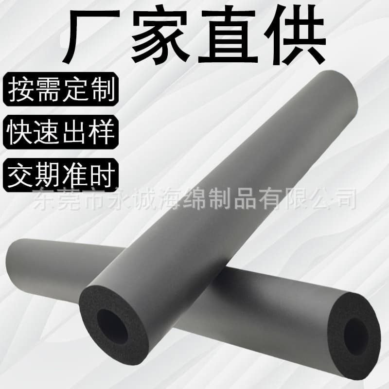 NBR foam sports equipment smooth protective sleeve EVA rubber and plastic protective sponge matte surface foam flame-retardant handle grip