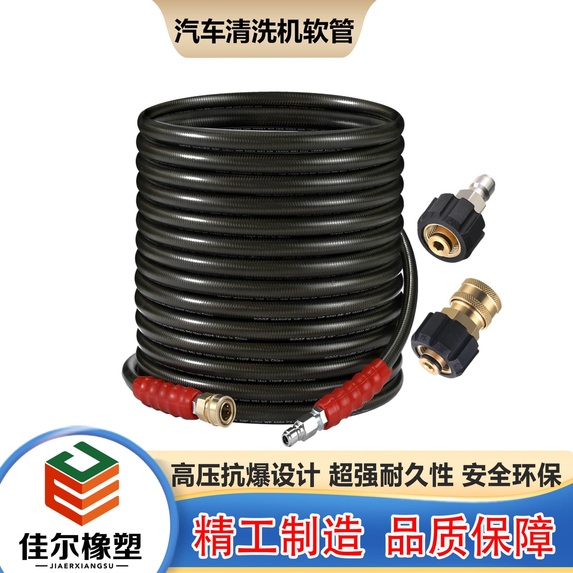 Supplier of car wash hoses, high-pressure washer hoses, explosion-proof PVC pipes for household watering, and water outlet pipes for cleaning machines.