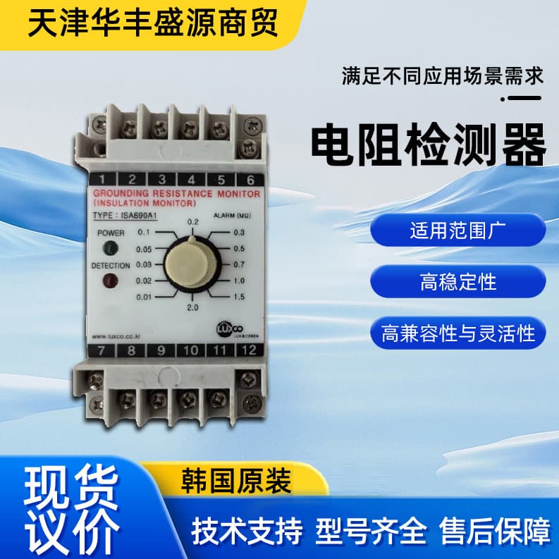 LUXCO ISA690A1 /A2 Ground Resistance Tester High-Precision Measuring Instrument Original In Stock Price Negotiable
