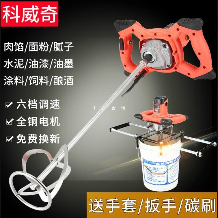 German Keweichi High-Power Electric Putty Mixer Plastering Machine Handheld Drill Cement Mixer Other