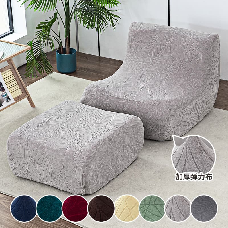 Jacquard Leaf Caterpillar Bean Bag Sofa Cover Living Room Bedroom Tatami Single Sofa Chair Cover Footstool Cover Wholesale