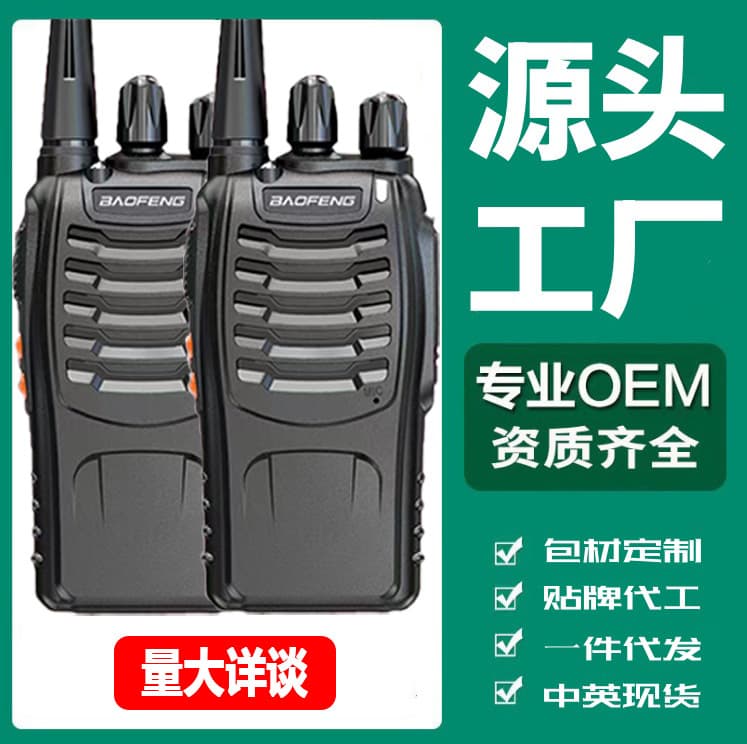 Baofeng 888S Walkie-Talkie, High-Power Outdoor Hotel Construction Site Wireless Civilian Mini Handheld Radio Manufacturer Wholesale