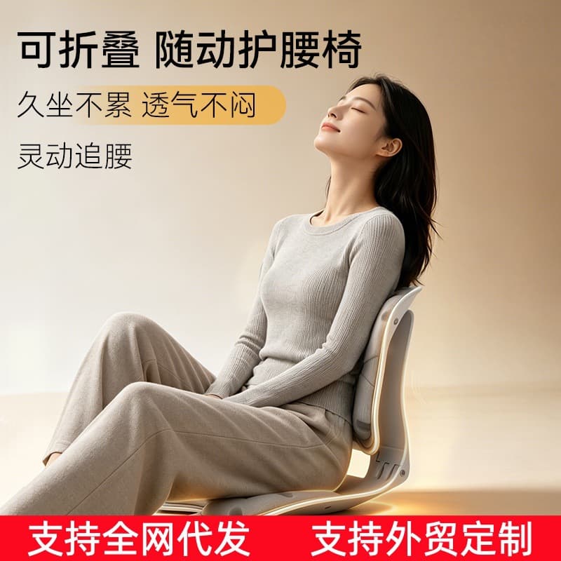 Foldable Ergonomic Lumbar Support Cushion Office Chair Back Support Student Posture Correction Seat Cushion
