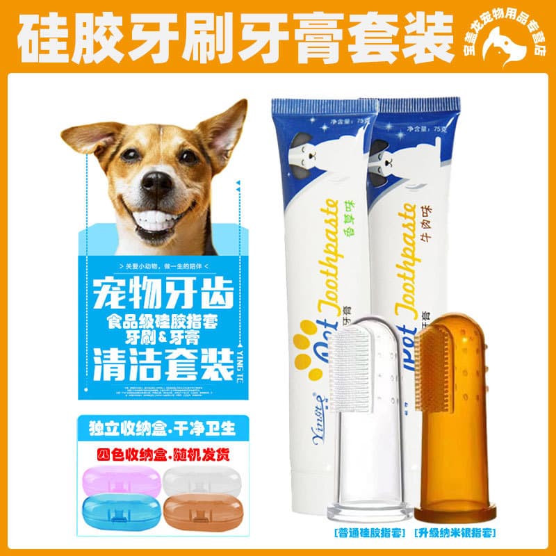 Pet Finger Toothbrush for Cleaning Teeth, Removes Tartar for Puppies and Kittens, Dog and Cat Dental Care Supplies