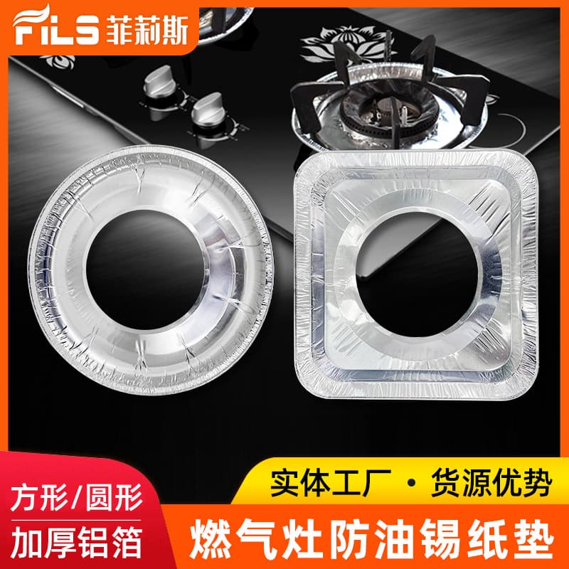 Custom Thickened Kitchen Gas Stove Specific Oil-Proof Pads Square Round Tin Foil Stove Mats High-Temperature Resistant