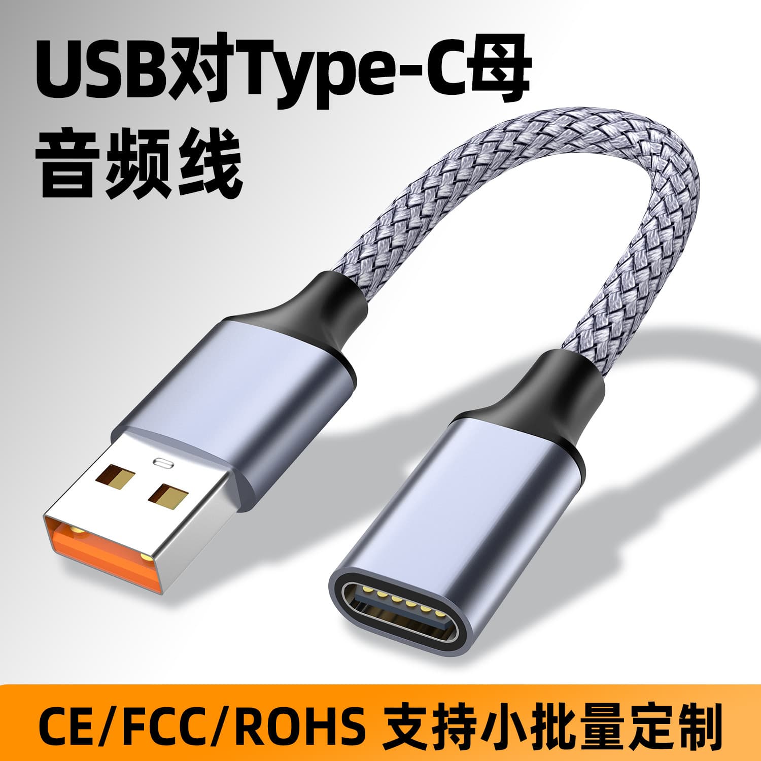 USB Male to Type-C Female Adapter for Laptops, Type-C Digital Headphone Converter Cable