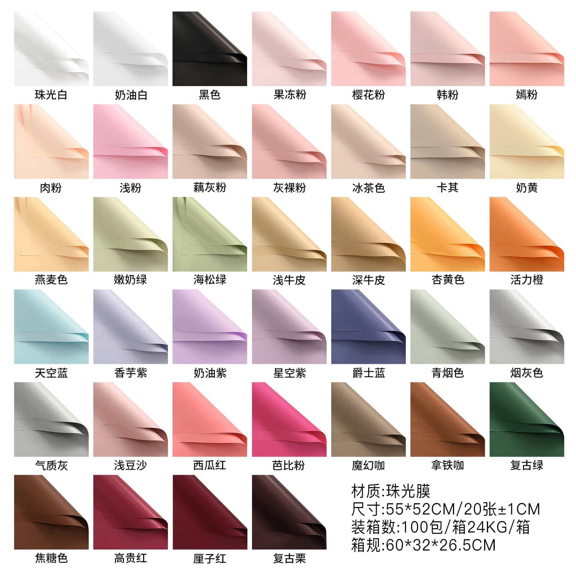 Cross-border Foreign Trade Waterproof Solid Color Flower Wrapping Paper Floral Art Gift Packaging Paper Two-tone Ouya Bouquet Wrapping Paper