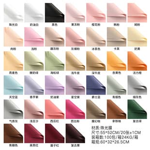 Cross-border Trade Waterproof Solid Color Flower Wrapping Paper Floral Gift Packing Paper Dual-Color Oya Bouquet Wrapping Paper