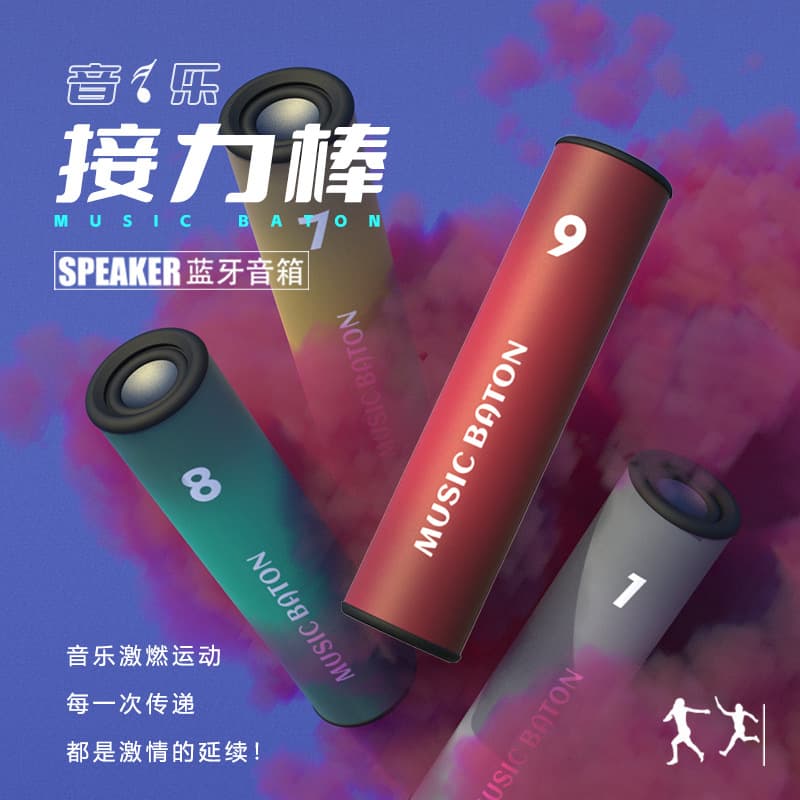 New Outdoor Relay Baton Bluetooth Speaker, Home Speaker, Running, Cycling, Mobile Sports Speaker