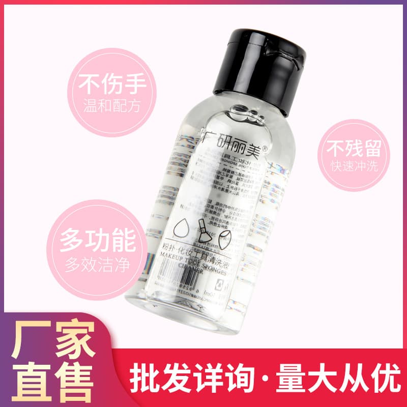 Puff-Specific Cleaner 150ml for Makeup Sponges, Beauty Blenders, and Cosmetic Brushes - Brush Cleaning Solution