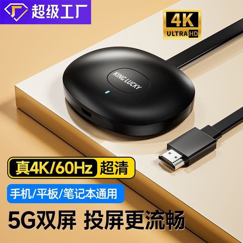 Jinyun G26 Screen Mirroring Dongle Wireless Connect Phone to TV Computer Monitor Horizontal and Vertical Screen Switching