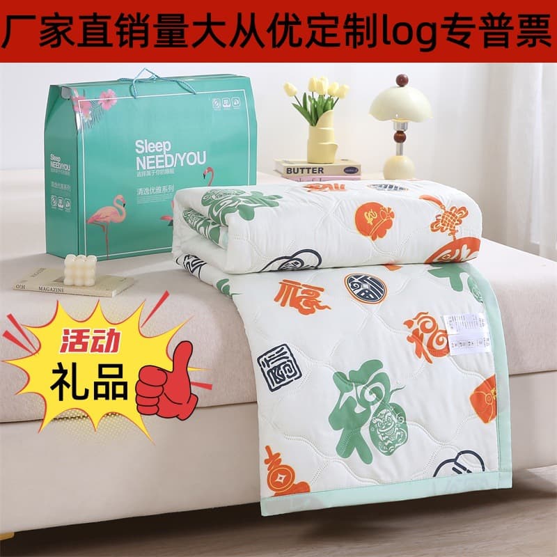 Promotional Summer Quilt Gift Set - Air Conditioning Quilt, Washed Cotton Summer Quilt, Gift Quilt for Jewelry Store Anniversary, Employee Benefits