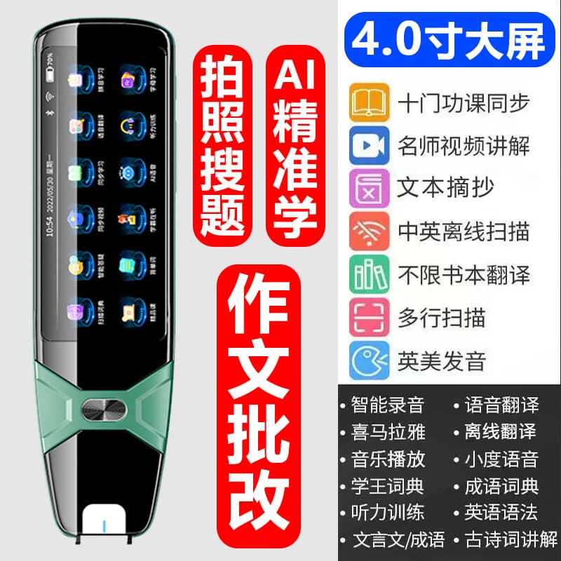 Wholesale Smart Dictionary Pen, Universal Point-Reading Translation Pen for English Words, Portable NetEase Electronic Pen