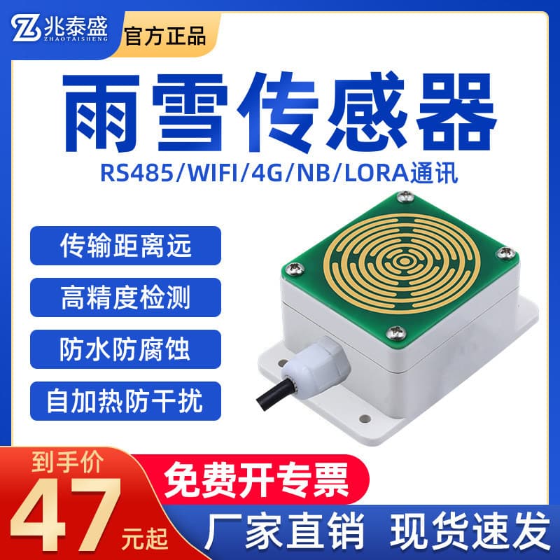 Rain and Snow Sensor Transmitter for Greenhouse Weather Station, Rain and Snow Detection with Heating Anti-Icing, Switching Output