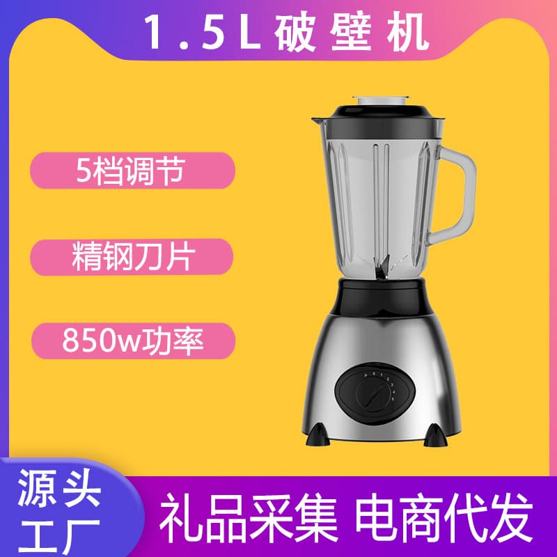 New 1.5L Fully Automatic Blender Household Kitchen 2-in-1 Ice Crushing Processor Juicer Wholesale